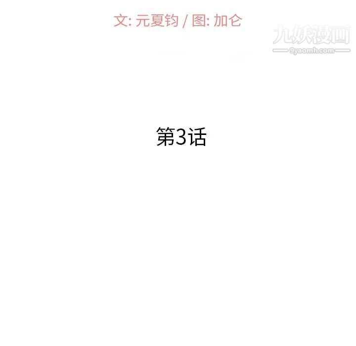 《小镇上的女人们》漫画 第3話