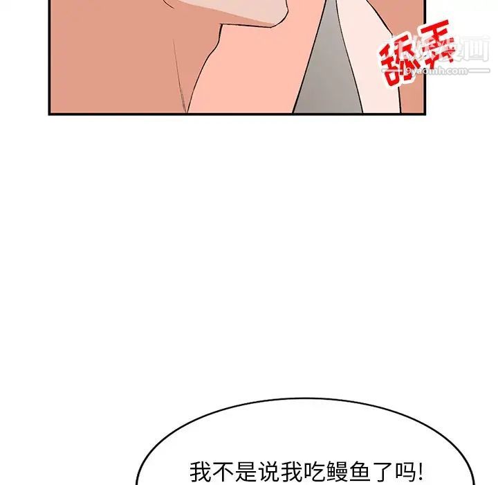 《小镇上的女人们》漫画 第3話