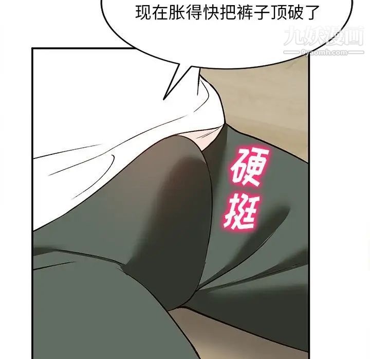 《小镇上的女人们》漫画 第3話