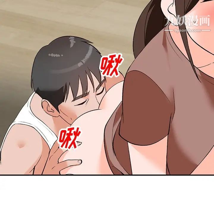 《小镇上的女人们》漫画 第3話