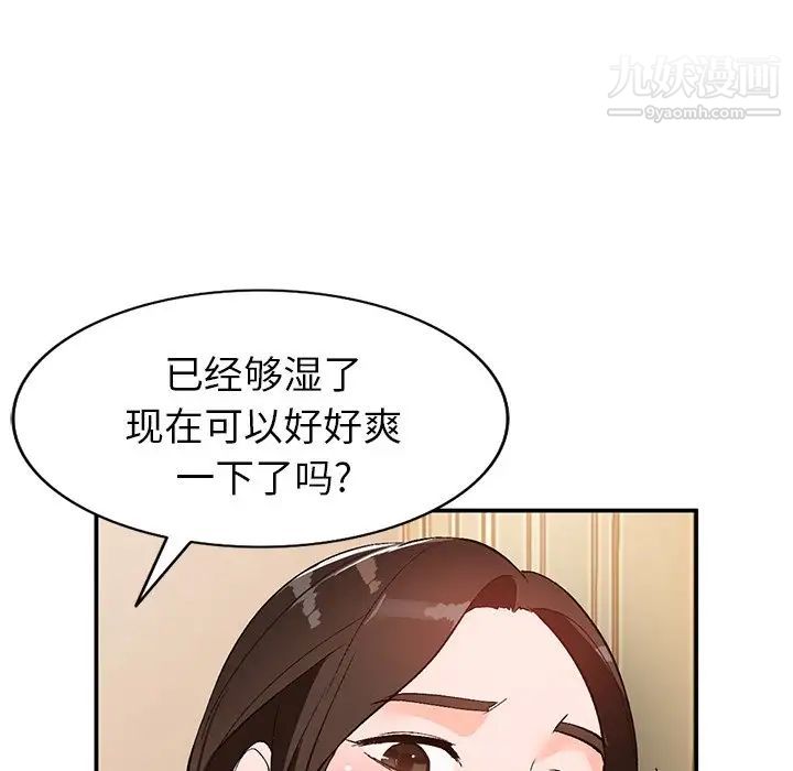 《小镇上的女人们》漫画 第3話