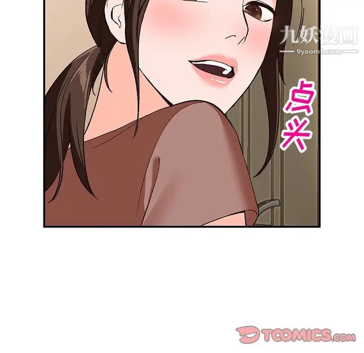 《小镇上的女人们》漫画 第3話