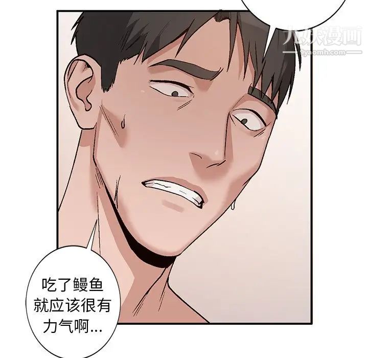 《小镇上的女人们》漫画 第3話