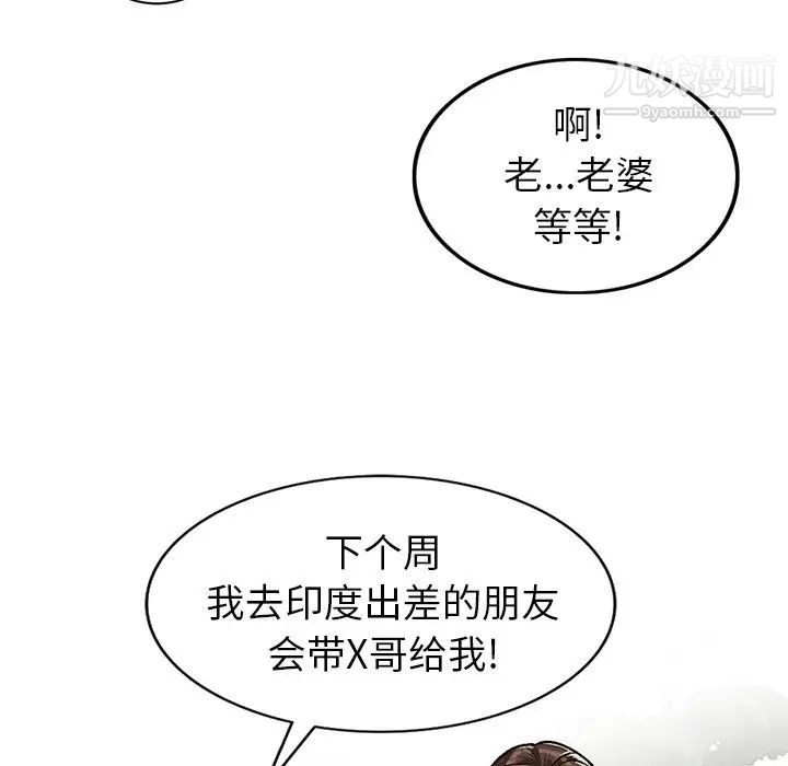 《小镇上的女人们》漫画 第3話