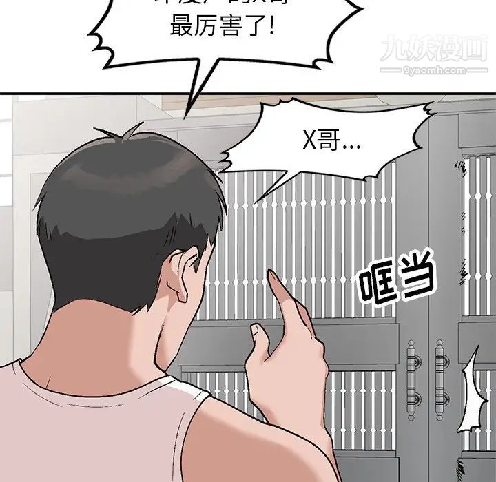 《小镇上的女人们》漫画 第3話
