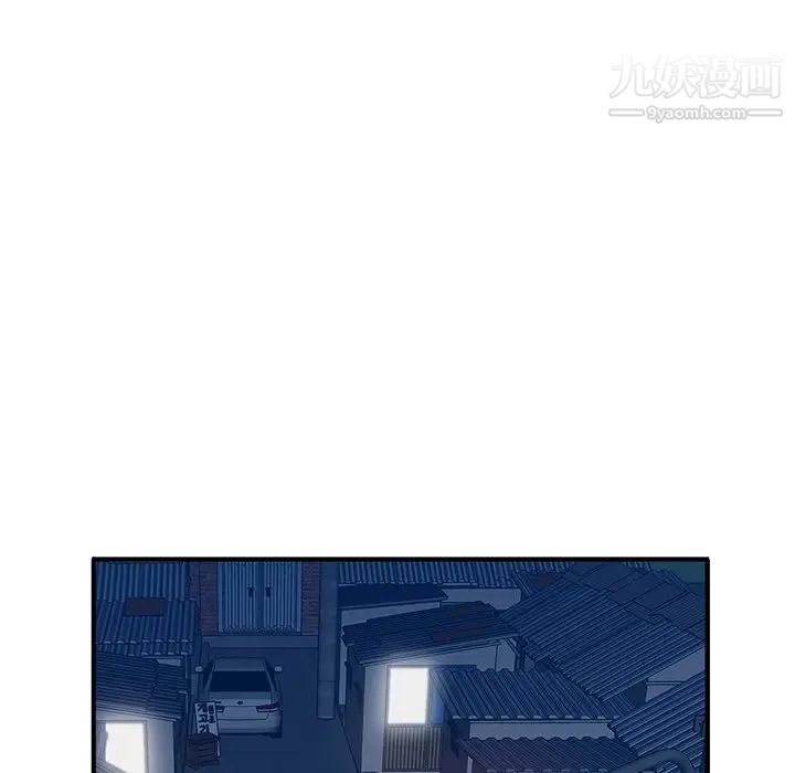 《小镇上的女人们》漫画 第3話