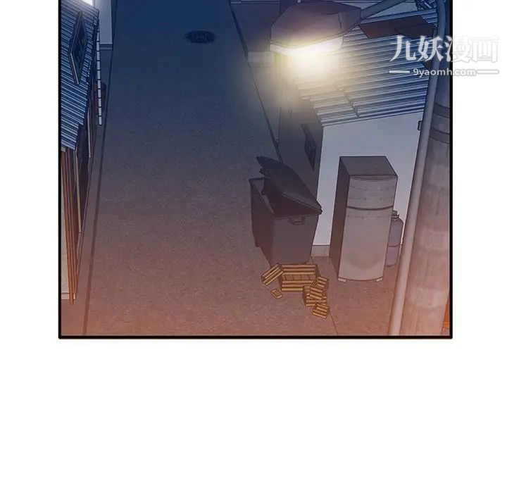 《小镇上的女人们》漫画 第3話