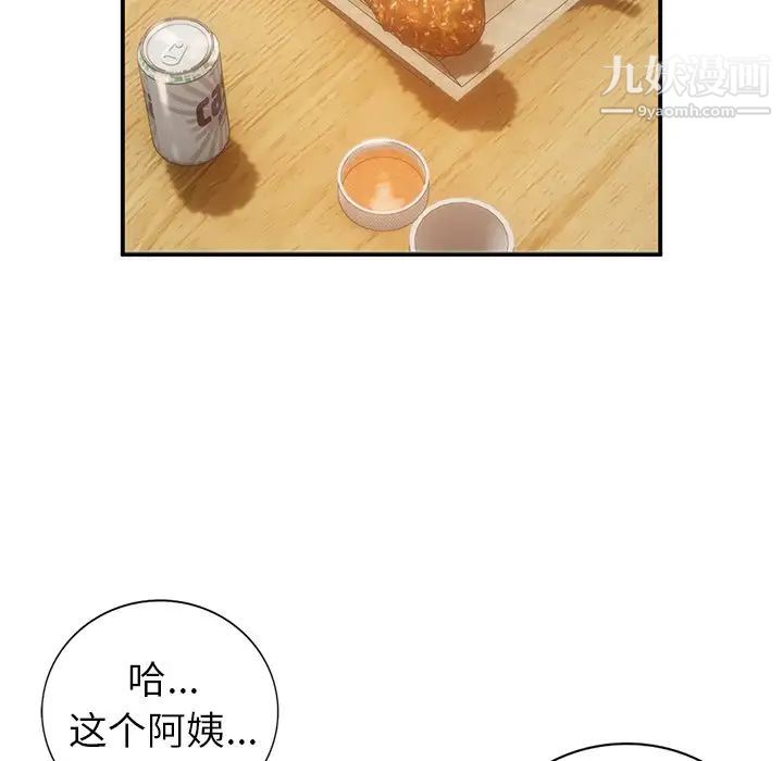 《小镇上的女人们》漫画 第3話