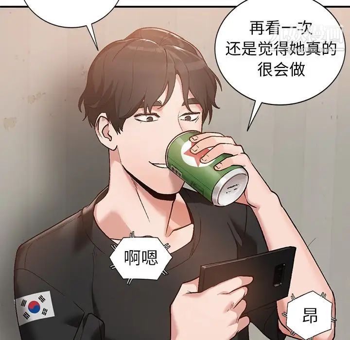 《小镇上的女人们》漫画 第3話