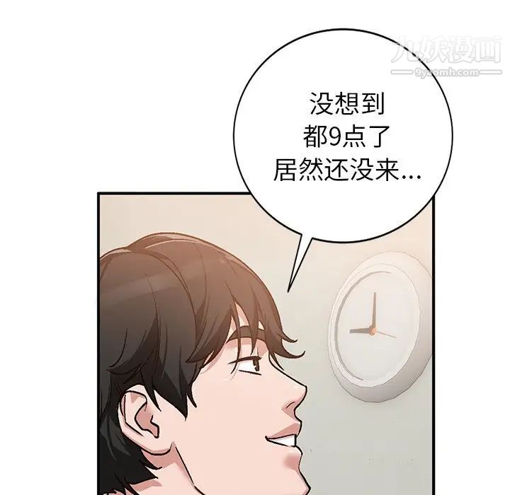 《小镇上的女人们》漫画 第3話
