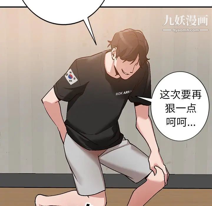 《小镇上的女人们》漫画 第3話
