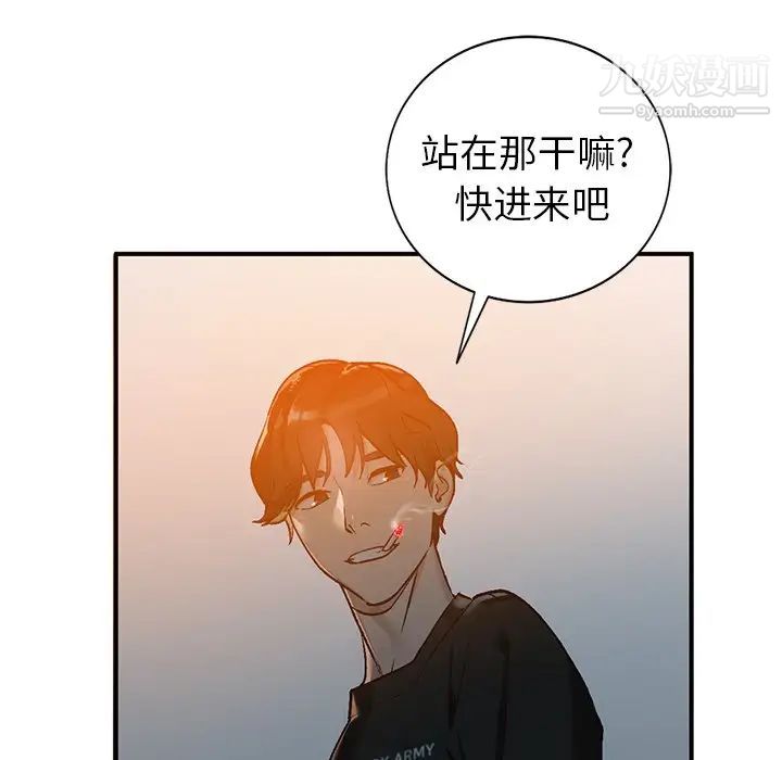《小镇上的女人们》漫画 第3話