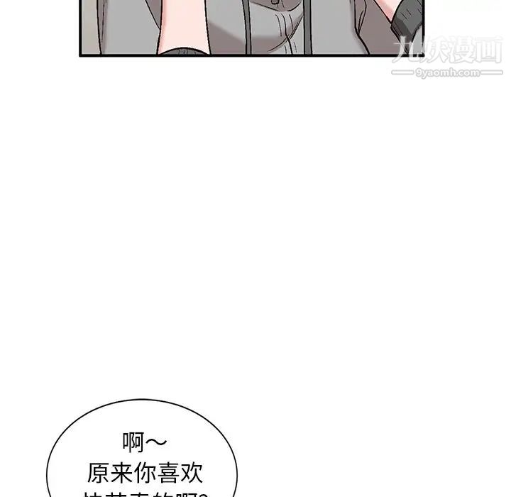 《小镇上的女人们》漫画 第3話