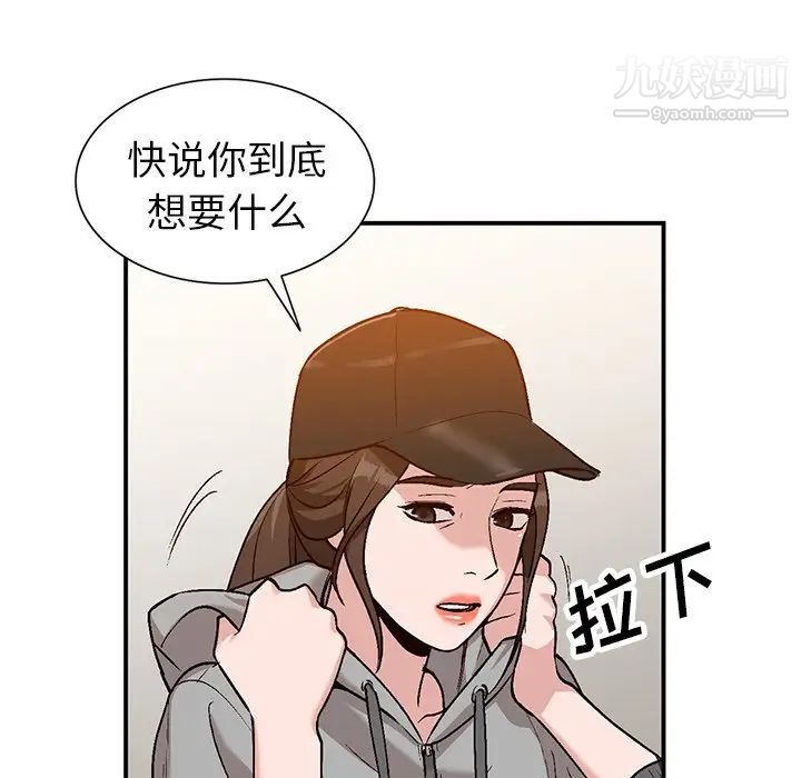 《小镇上的女人们》漫画 第3話