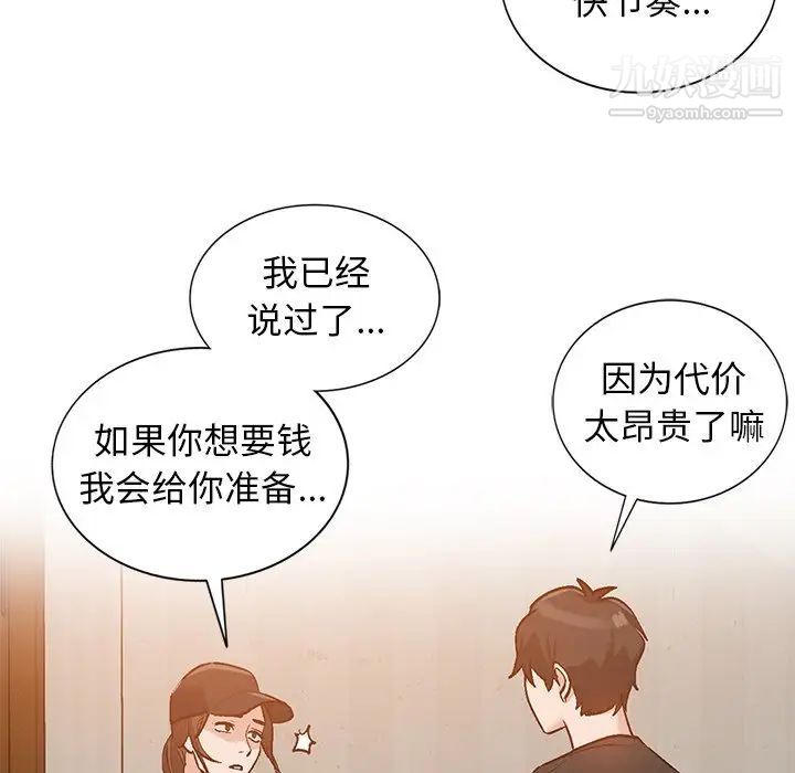 《小镇上的女人们》漫画 第3話