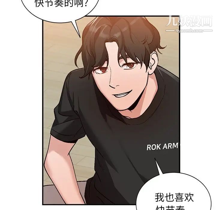 《小镇上的女人们》漫画 第3話