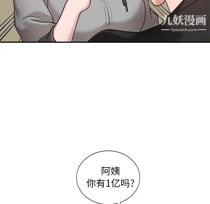 《小镇上的女人们》漫画 第3話