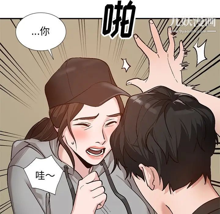 《小镇上的女人们》漫画 第3話