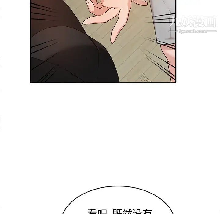 《小镇上的女人们》漫画 第3話