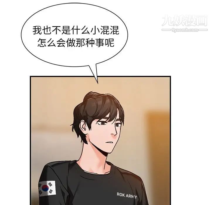 《小镇上的女人们》漫画 第3話