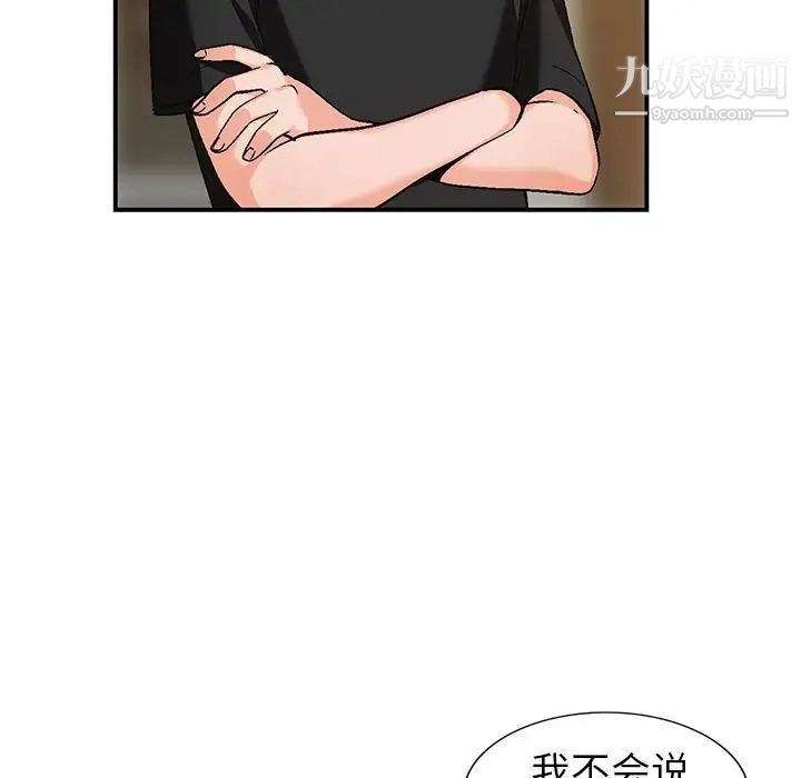 《小镇上的女人们》漫画 第3話