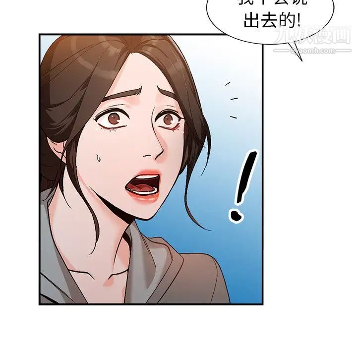 《小镇上的女人们》漫画 第3話