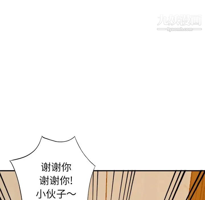 《小镇上的女人们》漫画 第3話