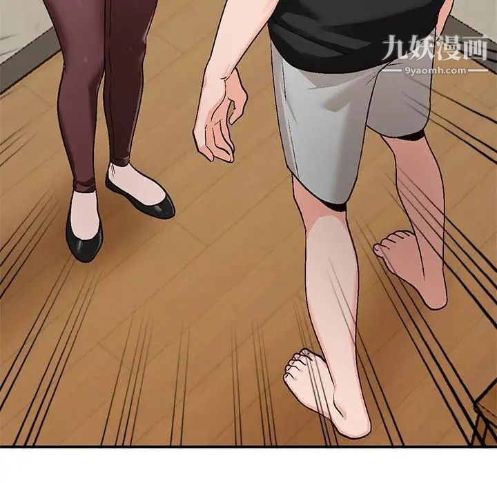 《小镇上的女人们》漫画 第3話