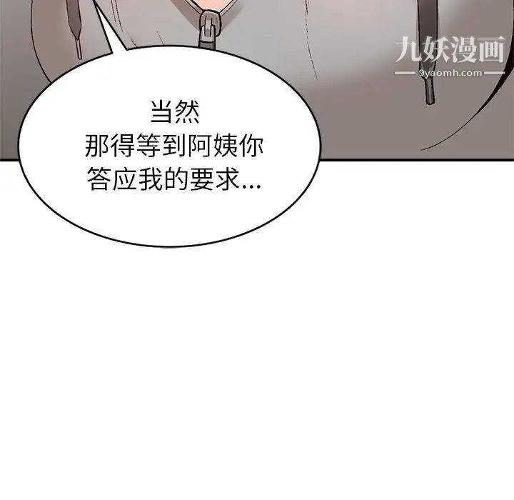 《小镇上的女人们》漫画 第3話