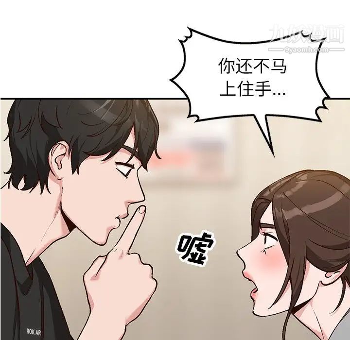 《小镇上的女人们》漫画 第3話