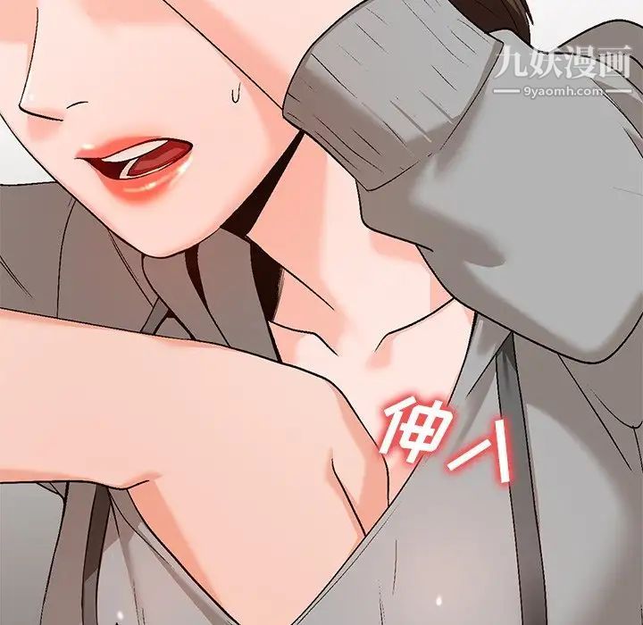 《小镇上的女人们》漫画 第3話