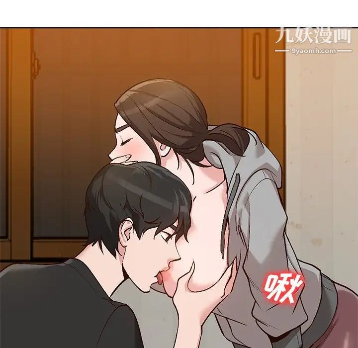 《小镇上的女人们》漫画 第3話