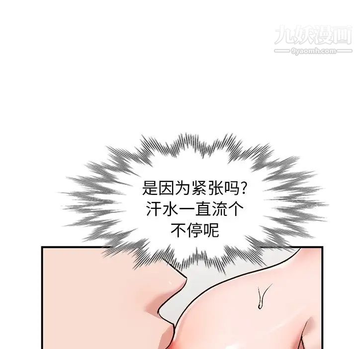 《小镇上的女人们》漫画 第3話