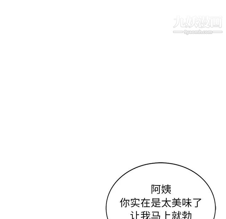 《小镇上的女人们》漫画 第3話