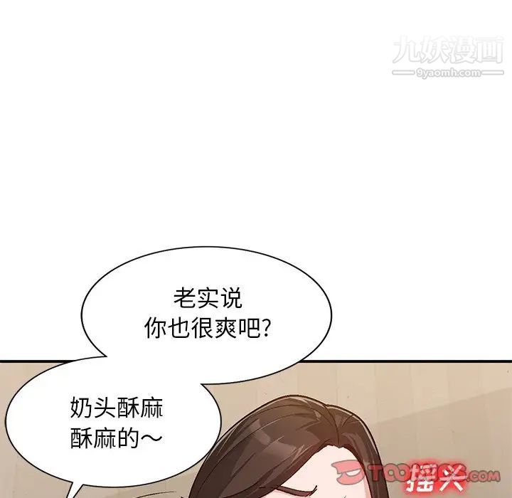 《小镇上的女人们》漫画 第3話