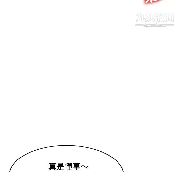 《小镇上的女人们》漫画 第3話