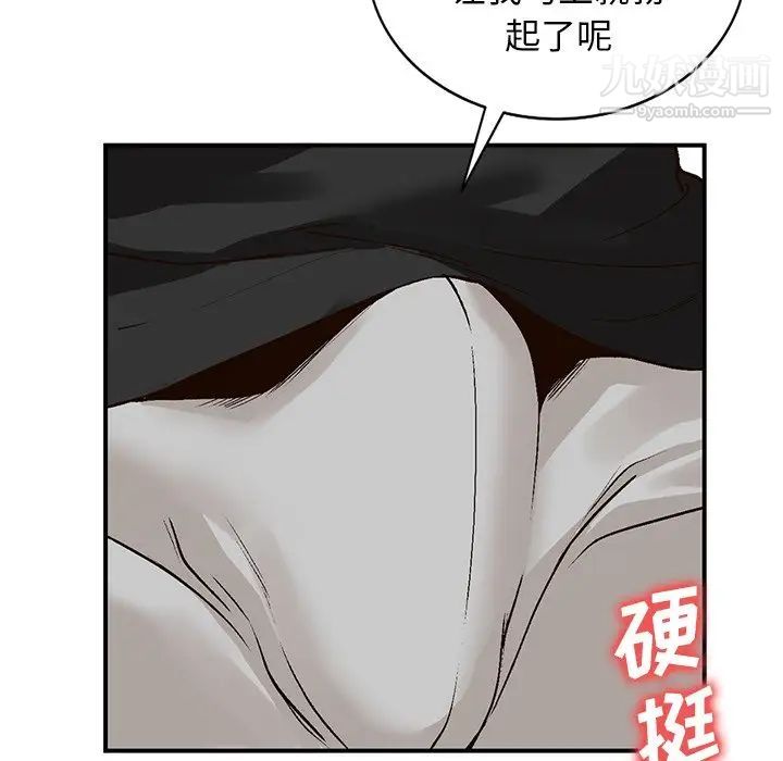 《小镇上的女人们》漫画 第3話