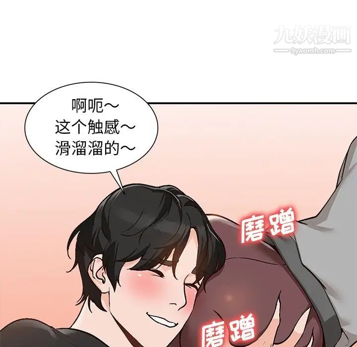 《小镇上的女人们》漫画 第3話