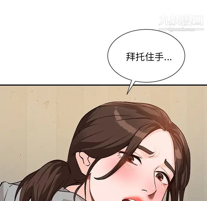 《小镇上的女人们》漫画 第3話