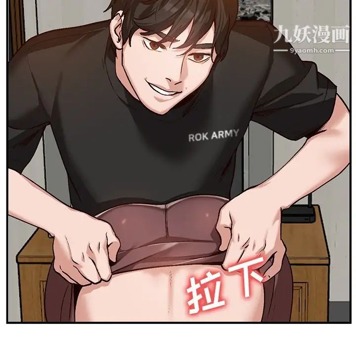 《小镇上的女人们》漫画 第3話
