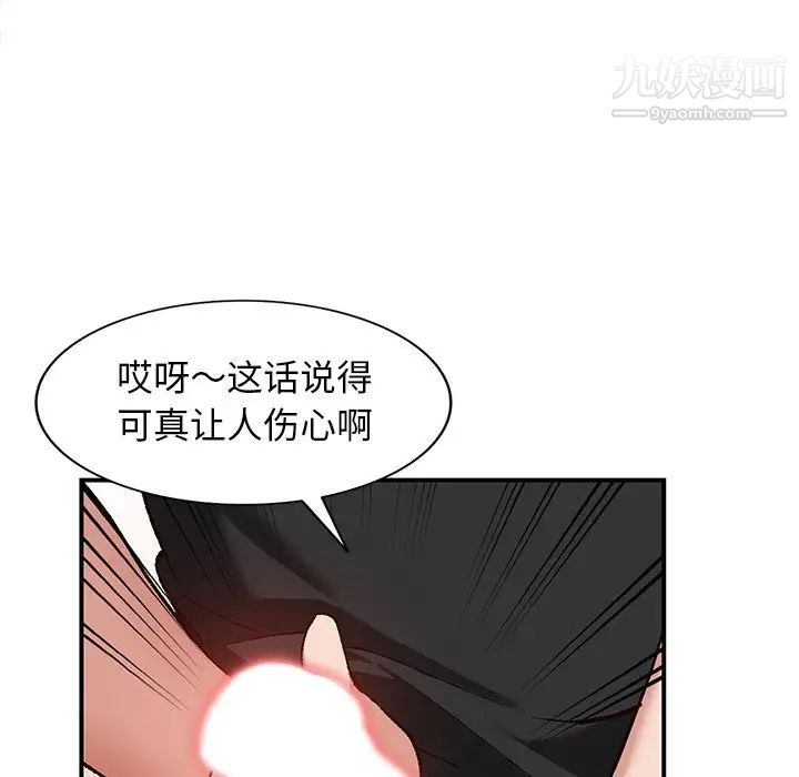 《小镇上的女人们》漫画 第3話
