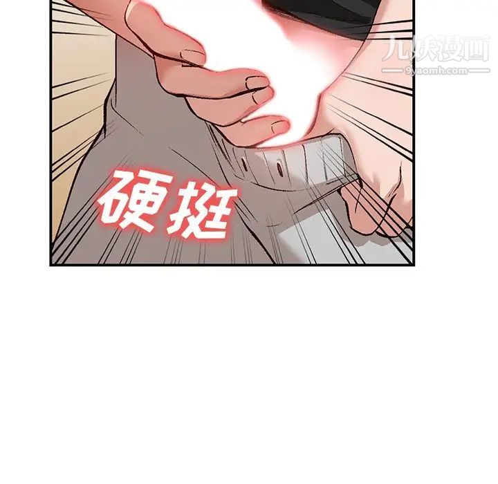 《小镇上的女人们》漫画 第3話
