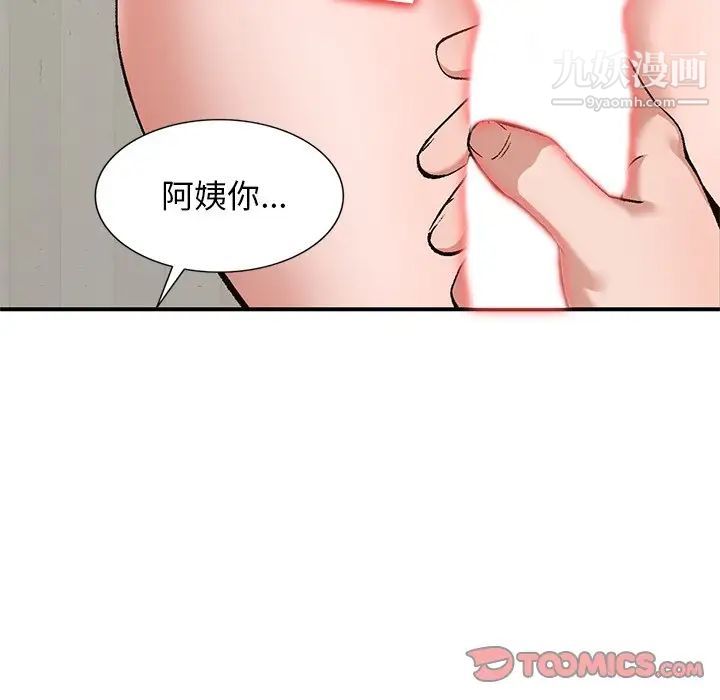 《小镇上的女人们》漫画 第3話