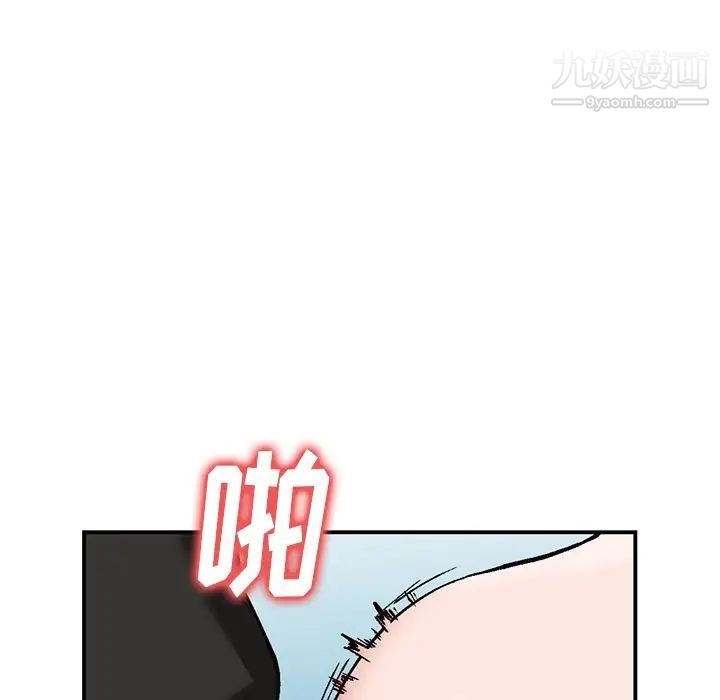 《小镇上的女人们》漫画 第3話