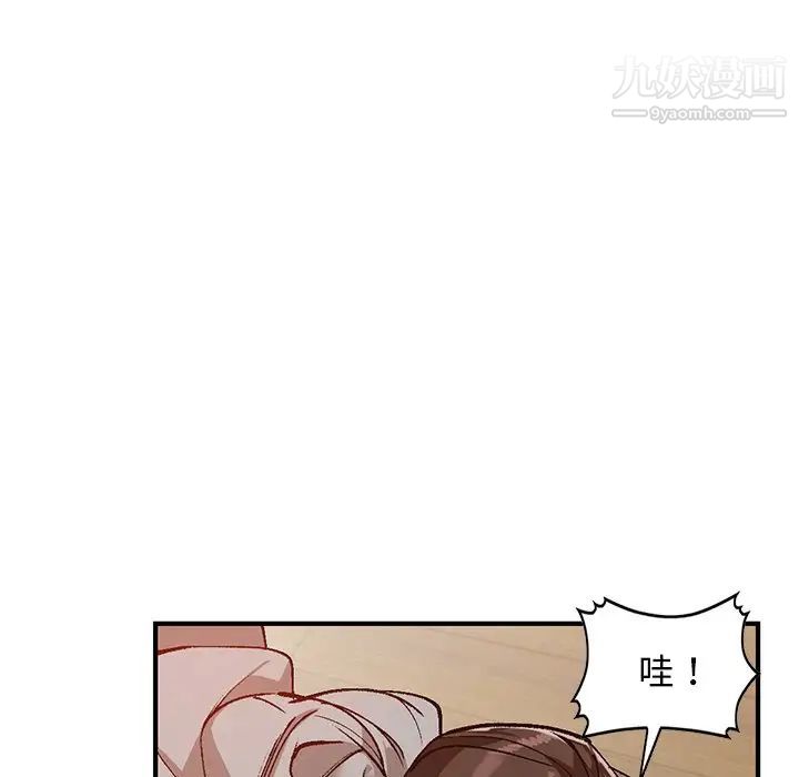 《小镇上的女人们》漫画 第3話