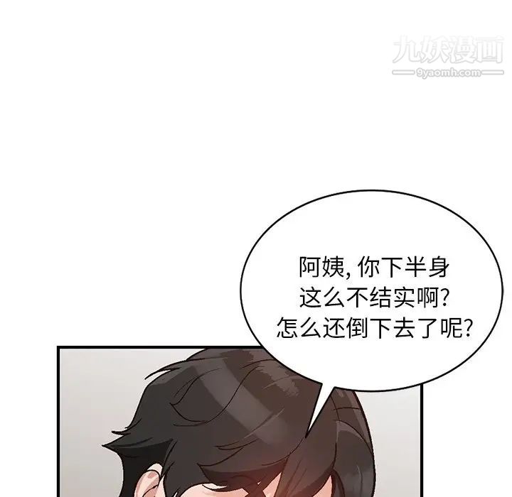 《小镇上的女人们》漫画 第3話
