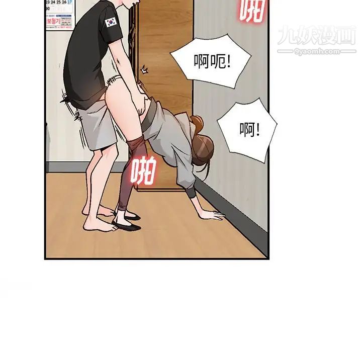 《小镇上的女人们》漫画 第3話