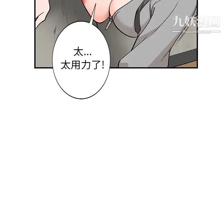 《小镇上的女人们》漫画 第3話
