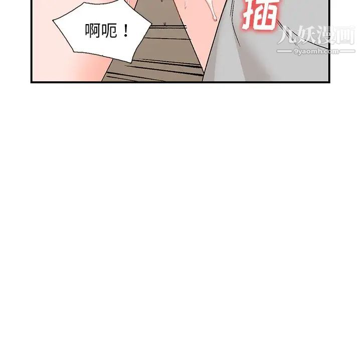 《小镇上的女人们》漫画 第3話