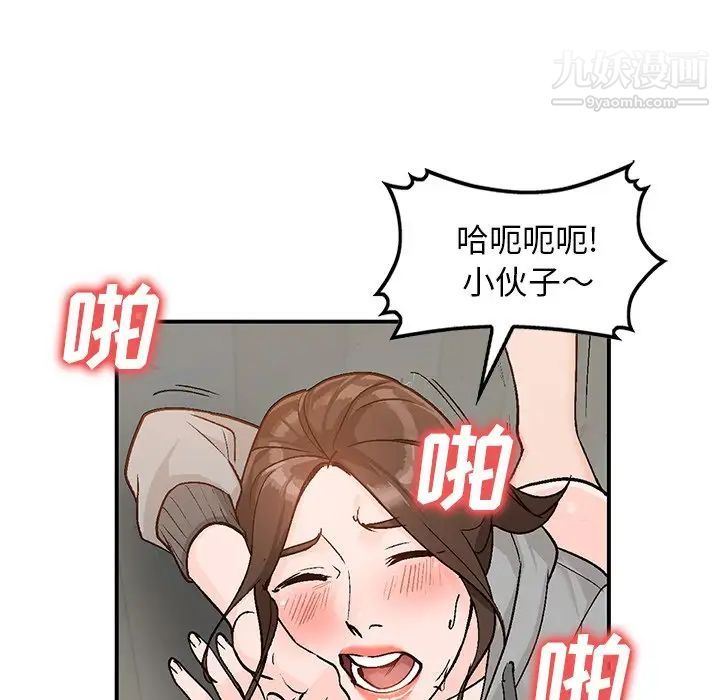 《小镇上的女人们》漫画 第3話